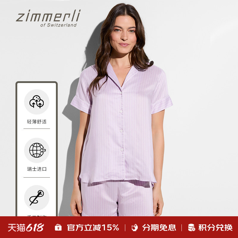 Swiss Zimmerli Women's Woven Short-Sleeved Pajama Set, Separate Loungewear, Comfortable 5149-11102 Imported