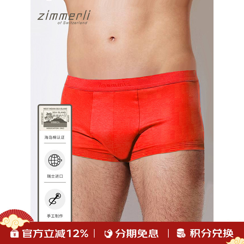 Zimmerli Underwear, Island Cotton, Pure Cotton Men's Boxer Briefs, Zodiac Year Underwear, Red 286-1445, Imported from Switzerland