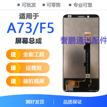 Suitable for oppoA73 screen assembly F5 touch LCD screen M T internal and external screen integrated assembly