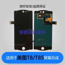 Yupeng suitable for MeituT8 screen assembly T8S MP1602 display internal and external integrated screen assembly