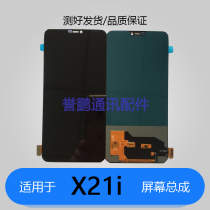 Yupeng applies vivo Backgammon X21i screen assembly x21iA touch LCD screen inside and outside one