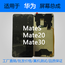 The screen is suitable for Huawei Mats mate20 Mate30 screen assembly TSA HMA-AL00 internal and external integration