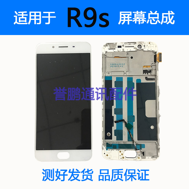 Reputable to apply oppoR9S Screen assembly M T TM liquid crystal screen touch screen inside and outside integrated screen with frame