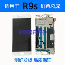 Yupeng suitable oppoR9S screen assembly M T TM LCD screen Touch screen inside and outside the integrated screen with frame