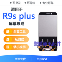 Suitable for oppoR9splus screen assembly M T A touch LCD display internal and external screen integrated assembly