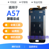 Suitable for oppoA57 screen assembly A57M T touch LCD screen inside and outside the integrated screen assembly