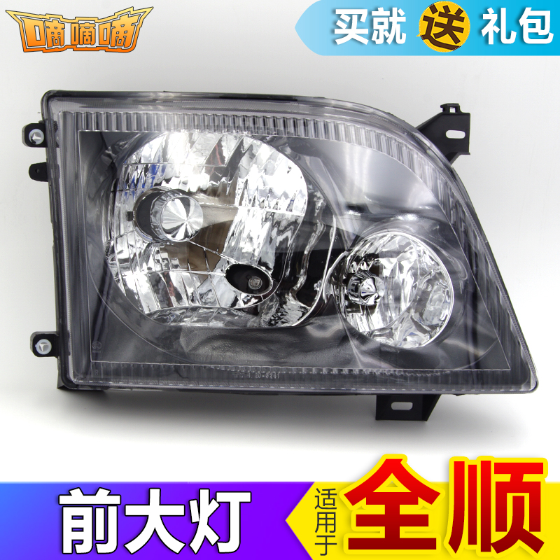 Suitable for Jiangling Ford classic Transit headlight assembly headlamp Jiangling Transit living room bulb auto parts
