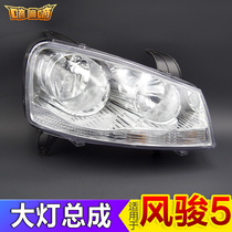 Suitable for Great Wall pickup truck wind Jun 5 front headlamps assembly Spotlight steering bulb headlamp Wind Jun 5 accessories