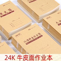 Primary school student 1-2 grade cow leather noodles homework Benhan pinyin writing Honda character English text essay essay essay