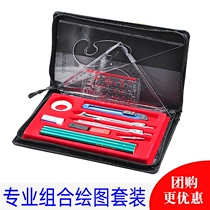 Doctoral Mechanical Cartography Compasses Suit Combined Plotmeter Butterfly Professional Practical Drawing Design University Students