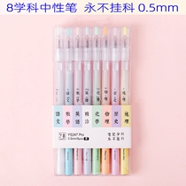 8 clothes sub-section Sexual Pen 0 5mm High School College Students Examination Private Pen Creative Net Red Carbon Signature Black Pen