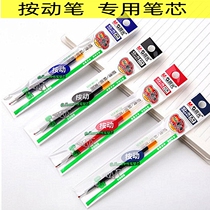 Morning light G-5 press-in-motion pen replacement core 0 5mm Water pen refill GP1008 Special stand-out core black pen doctor special