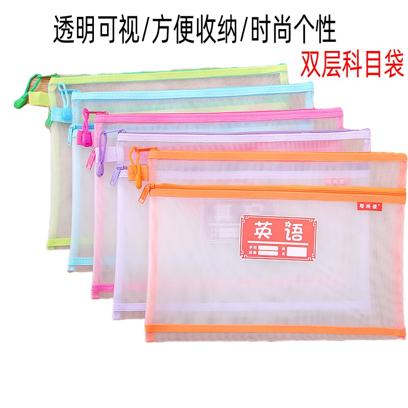 A4 Student subject classification document bag Double large capacity paper storage bag Junior high school transparent information bag