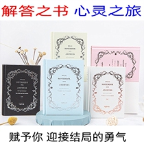 Lianhua Life Answers Book Hardcover Hard Leather Chinese Version hipster Retro Book of Answers