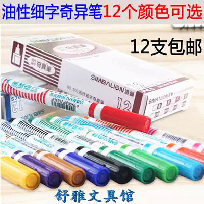 Lion 600 quick-drying singular pen oily marker pen mackerel pen fine character 1 0mm color pen