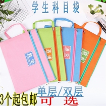 A4 student subject classification file bag canvas waterproof zipper bag homework test paper bag language number English textbook storage bag