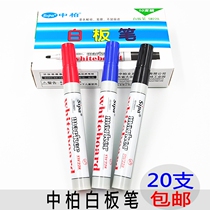 Whiteboard pen Zhongbai SWS 228 erasable whiteboard pen round head pen black erasable water pen display board pen