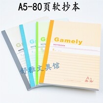 Jiashunda A5-80 page soft copy notebook office notebook notepad soft face copy wholesale