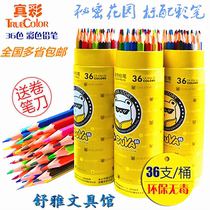 True color 36 color pencil oily Secret Garden decompression color filling pen color pen non-toxic barrel