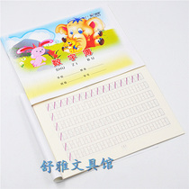 Weisheng number book for primary school students Mathematics numbers exercise book Number letters Mathematics red book Unified standard book