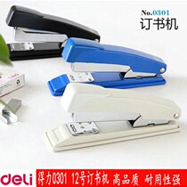 Dili stapler 0301 standard office household stapler 24 6 12 binding machine labor saving