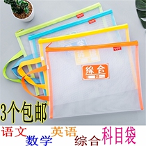 Mesh transparent subject document bag Students use simple A4 zipper information bag handle zipper paper storage homework