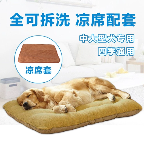 Снос собачьего гнезда может вымыть зимнее гнездо плюшевого животного в большой собаке