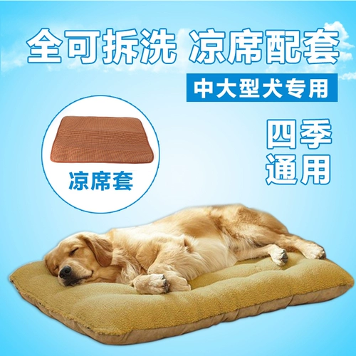 Снос собачьего гнезда может вымыть зимнее гнездо плюшевого животного в большой собаке