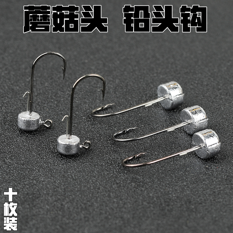Wild art black pit Ned fishing group NED mushroom head primary color lead head hook simple package ten packs Luya perch mandarin fish