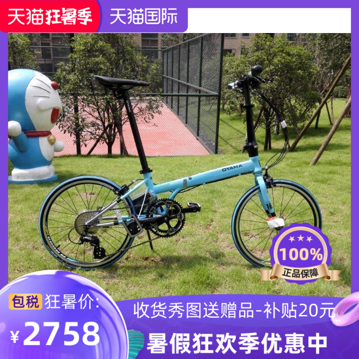OYAMA FBICR16 chrome molybdenum steel male and female student type 16 speed variable speed folding bike 20 inch bicycle