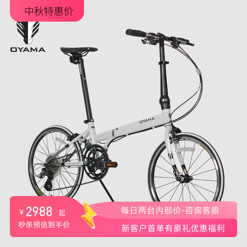 Oyama FBI-CR16 steel frame 451 wheel set 16-speed road folding bike new FBI level CR16