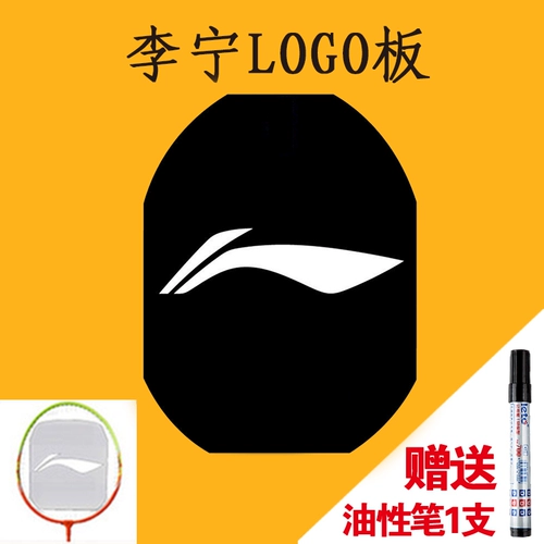 Li Ning, victor, ракетка для бадминтона, баллончик с краской, с печатью вашего логотипа, делается под заказ