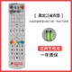 Heilongjiang Long Giang Network HDTV set-top box điều khiển từ xa Cáp Nongken TV set-top box điều khiển từ xa Cáp Nhĩ Tân kỹ thuật số Yuanshen Phát thanh và Truyền hình Tongzhou N7700 - TV