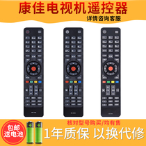 Original model konka konka TV remote control KK-Y345 KK-Y345A KK-Y345C KK-Y354 KK-Y354A