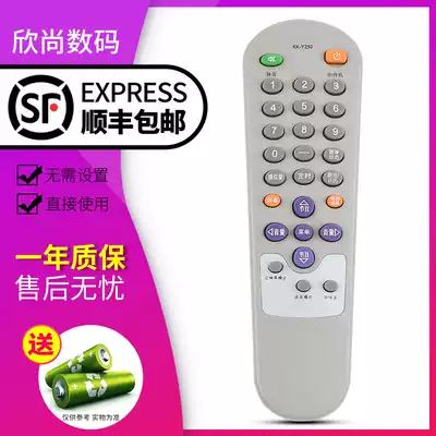 skyshine remote control for Konka TV remote KK-Y250 Y250A Y250B Y250C Y250D Y237 F2509A