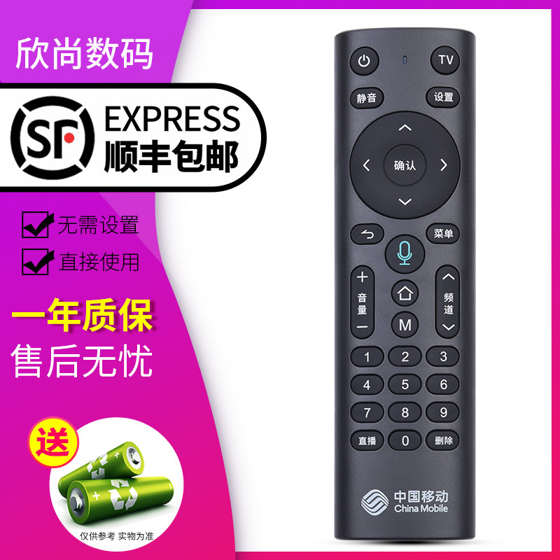 Suitable for original Loaded China Mobile Motivation Upper Box Bluetooth Voice Remote Control Universal Magic 100 Box Magic 100 and 4K Internet set-top UNT401H UNT401H CM301 CM301 CM20 CM20