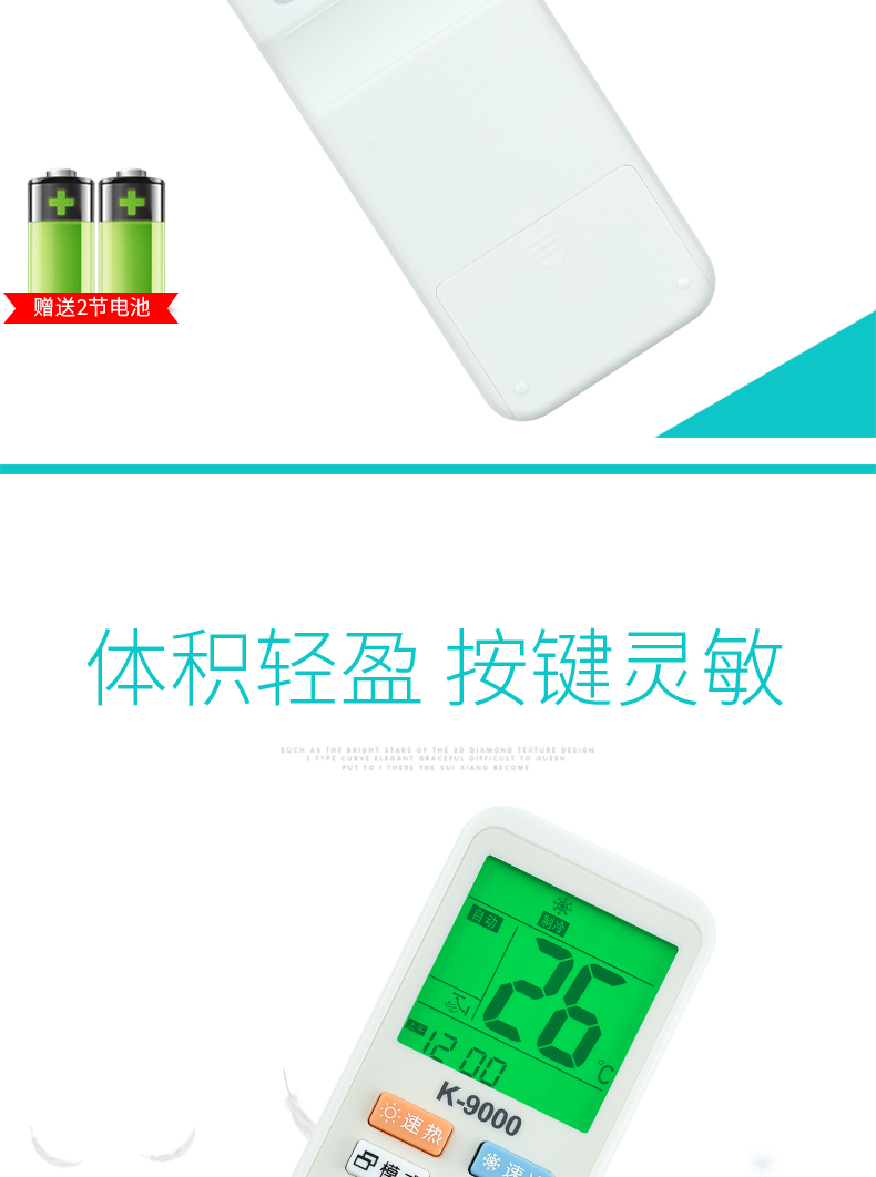 万能空调遥控器 图4