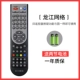 Heilongjiang Long Giang Network HDTV set-top box điều khiển từ xa Cáp Nongken TV set-top box điều khiển từ xa Cáp Nhĩ Tân kỹ thuật số Yuanshen Phát thanh và Truyền hình Tongzhou N7700 - TV