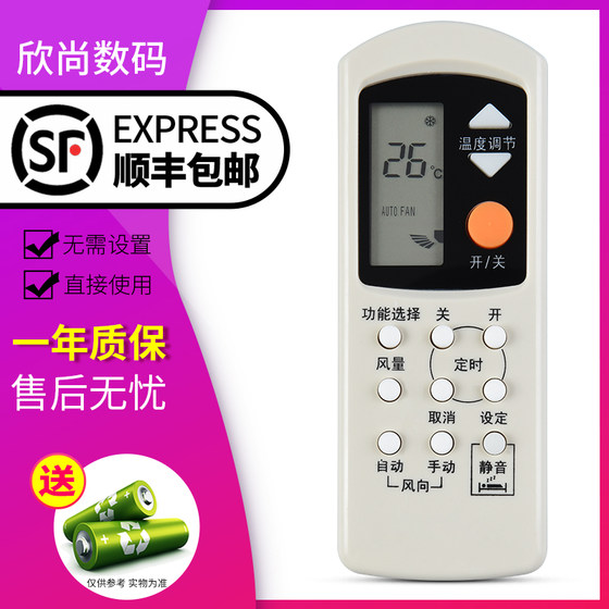 Panasonic 에어컨 리모컨 A75C2044 A75C2045 A74C2699에 적합한 Xinshang 리모컨