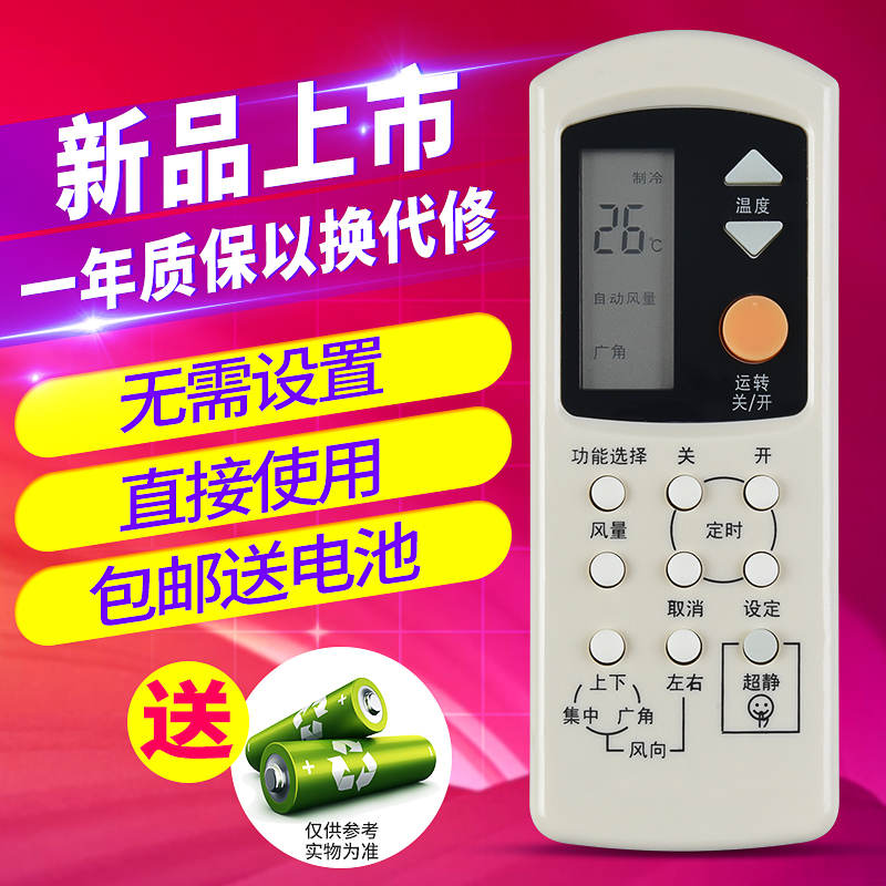 Suitable for National Panasonic Air conditioning Remote control A75C2044 2045 CS-C95KW CS-C95KW C125KW C145KW C145KW Xin Shang Original