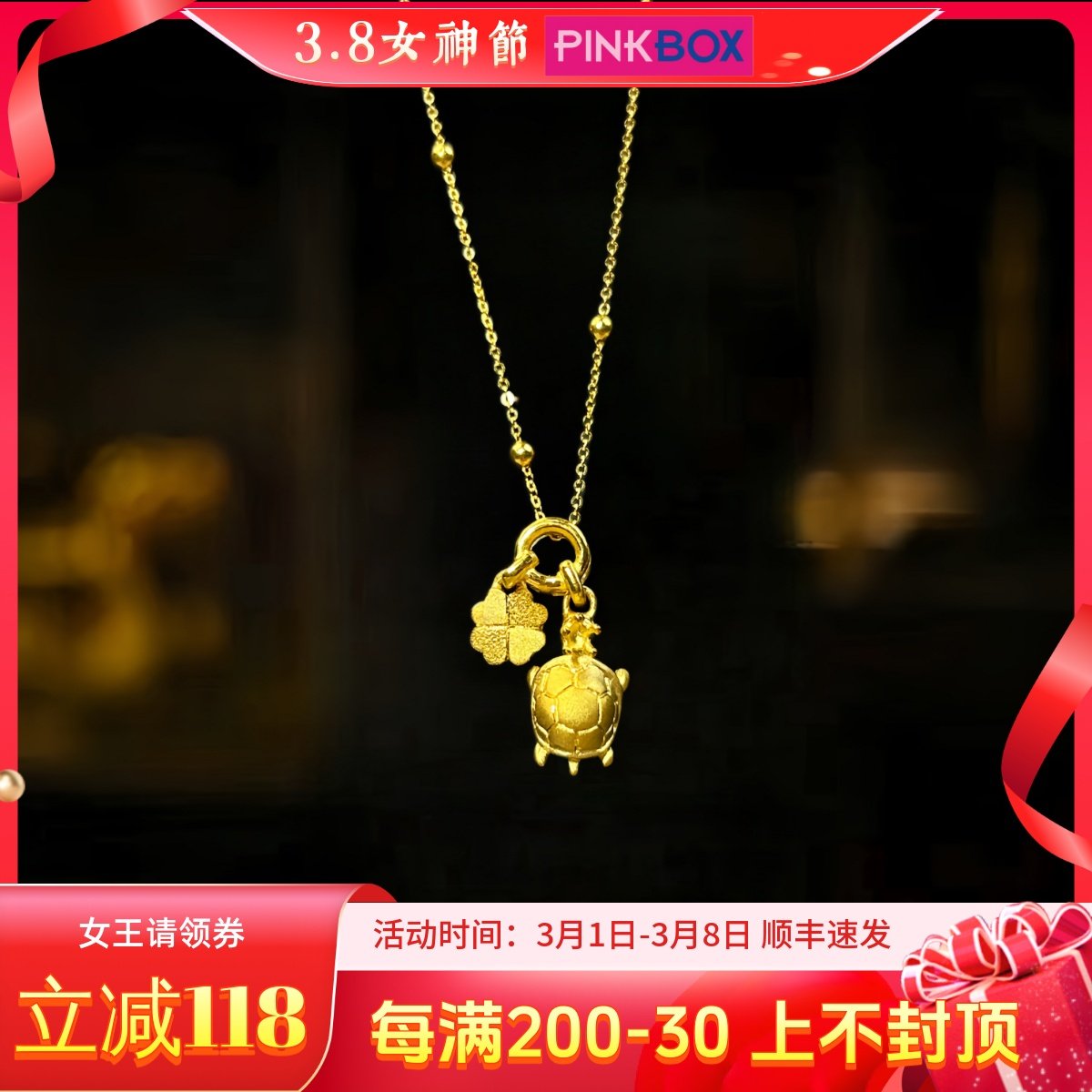PINKBOX黄金足金999四叶草乌龟吊坠：佩戴的幸运符号-计价黄金吊坠-淘宝好物网