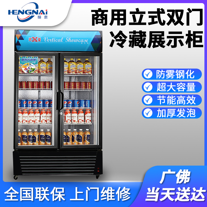 Xingling Commercial Standing Double Door Refrigerated Display Cabinet Glass Door Fridge Freezer Freezer Beverage Preservation Cabinet LG-680 Liter