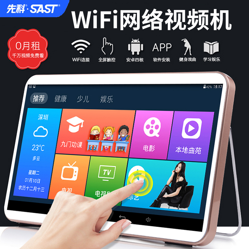 Xianke M695 theater machine for the elderly HD square dance audio and video player Singing machine Network WiFi touch screen small TV with Bluetooth