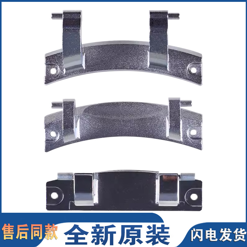 Applicable Haier roller washing machine door hinge chain observation door hinge door hook handle 0020101189 original fitting-Taobao