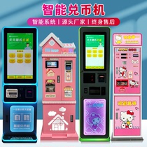 Meituan Douyin group purchase verification scan code coin exchange machine intelligent automatic coin vending machine arcade arcade game currency self-service currency exchange
