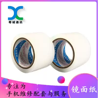 Sticky gray glue 7 0cm sticky dust glue Mirror glue 8 0cm Mirror paper dust removal film Mobile phone tape film Mobile phone protective film