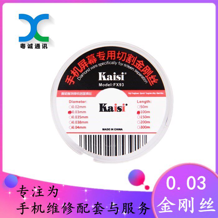 Gold Karth Mobile Phone Screen Separating Diamond 0-03mm Pop-screen Liquid Crystal Repair Alloy Steel Wire Cutting tool