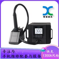 QUICK TR1300A Smart hot air welding table Mobile phone repair hot air gun Air gun welding table baking hot gun