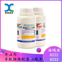Mobile phone screen separation OCA dry glue polarized glue de-glue seagull source 8222 8333 de-glue de-glue