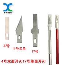 Mobile phone repair shovel rubber scraper blade Flat blade No 16 No 4 No 11 No 17 BSD engraving knife film